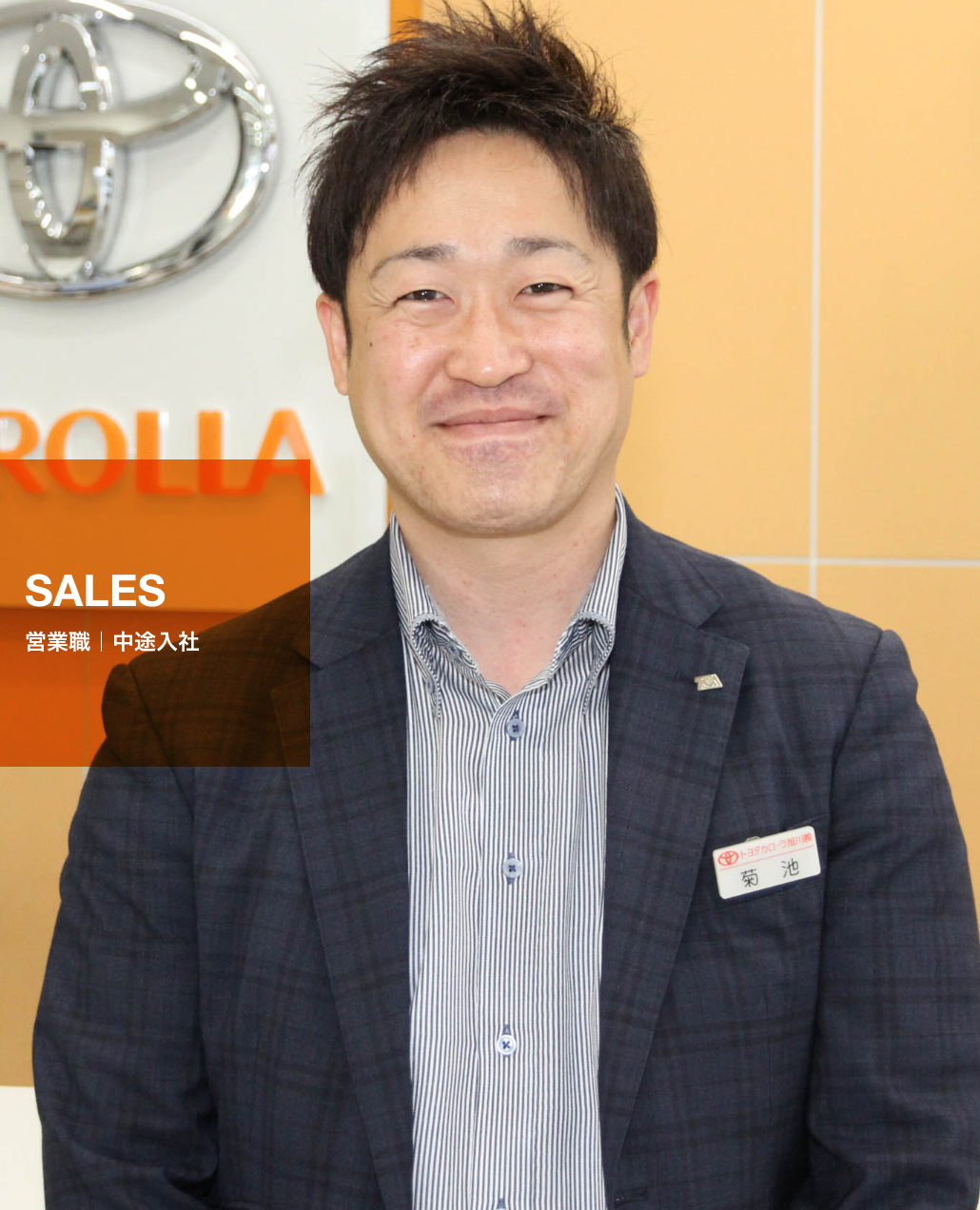 サービス職／新卒入社